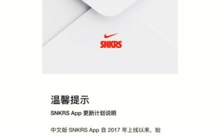 snkrs怎么更换绑定手机（snkrs怎么更换绑定手机号）