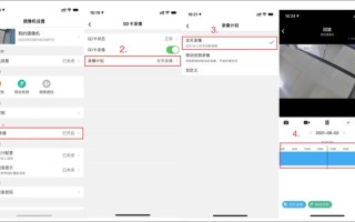 监控全天录像怎么设置（手机24小时监控怎么设置）