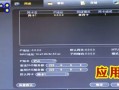 大华64路nvr怎么设置（大华客户端怎么多画面输出）