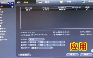大华Dh-nvr4216如何设置网络，大华nvr默认密码重置
