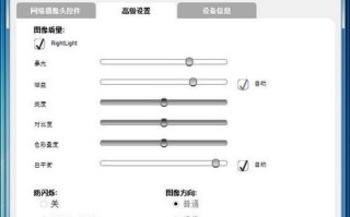 色相头怎么调试（罗技摄像头调试教程）