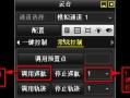 华为ipc 6625-z30高速球机怎么设置云，网络高速球机怎么设置密码