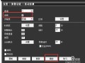 监控设备怎么设置录像（监控设备怎么自动录像啊）