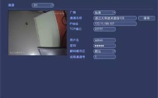 摄像头通道怎么改（摄像头如何更换画面通道）