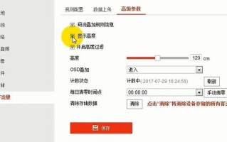 客流摄像机怎么调（海康客流统计机设置方法）