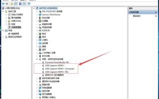 usb采集卡驱动从哪里找，怎么看采集卡驱动是否正常