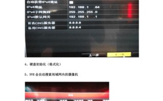 海康威视nvr怎么设置（海康nvr4.0硬盘录像机怎么设置）