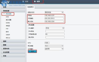 宇视摄像头怎么调试，怎么修改摄像头的配置参数