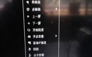 海康智能回放怎么开启（海康互联如何调摄像头）