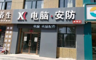 华东电脑安防怎么样（中电科集团旗下10家上市公司定位）