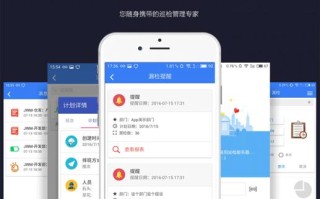 手机巡更怎么查询，手机巡更系统app