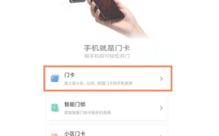 指纹密码锁怎么添加NFC，指纹仪门禁怎么加指纹的