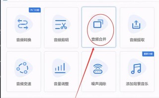 拼接屏声音怎么设置（怎么将两段音乐合在一起）