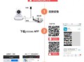 怎么选无线远程监控（wifi远程监控摄像头手机APP）