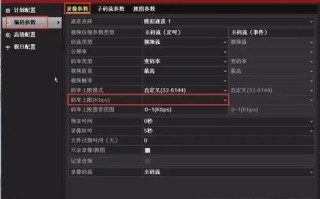 监控设置变码率和定码率，怎么调球机监控摄像头