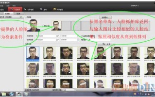 监控调出人脸怎么查找（监控调出人脸怎么查找记录）