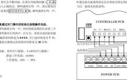 门禁怎么接报警喇叭（德亮呼叫器说明书）