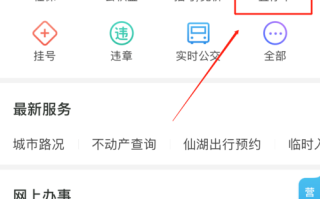 怎么查自己车绑定哪些停车app，宜停车怎么知道你出去了