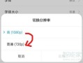 小米12x屏幕分辨率怎么调，屏幕的分辨率怎么计算出来