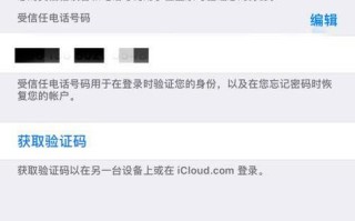 苹果手机钥匙卡设置，怎么设置id钥匙卡密码