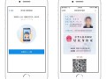 苹果手机电子身份证怎么安装，身份证识别仪怎么安装驱动