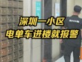 电动车不让进小区可以报警吗，往深圳市报警怎么报警