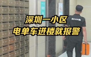 电动车不让进小区可以报警吗，往深圳市报警怎么报警