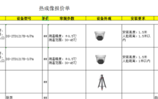 海康黑体怎么安装（海康黑体怎么安装）