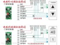 易天元可视对讲楼层控制器拨码介绍，易天元可视对讲说明书