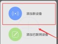 手机wifi监控怎么用（无线网络摄像头远程监控与手机的连接方法）