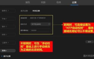 监控录像可以更改么，怎么改变监控录像时间