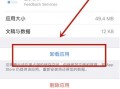 魔性社区App怎么卸载（魔性社区app怎么卸载不了）