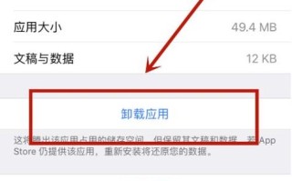 魔性社区App怎么卸载（魔性社区app怎么卸载不了）