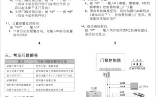 dnake室内门禁说明书，dnake门禁使用说明