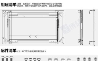 液晶拼怎么安装（液晶屏边框安装方法）