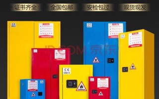 化学毒品储存柜怎么开（危险化学品企业实体围墙高度规定）