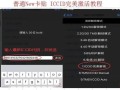 ic怎么样解码（iccid解码）