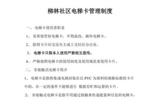 电梯卡不能用怎么办（电梯卡不能用怎么办呢）