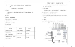 对开道闸怎么调试（道闸控制盒调试说明）