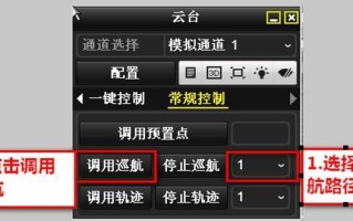 海康云台怎么调速度（海康云台怎么调速度视频）