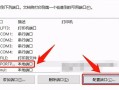 一不小心点了下打印机里有好几百个文档正在打印，电脑上怎么全部取消打印，学校电脑怎么解除控制学生端程序