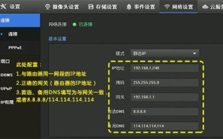 监控link怎么设置方法（tplink监控怎么设置）