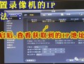 大华pc nvr怎么操作（大华pc-nvr怎么用）