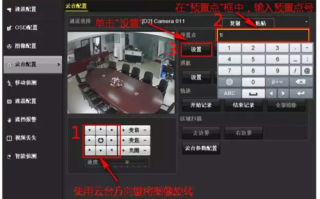 模拟球机怎么设置（模拟球机怎么设置手动光圈）