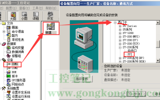 ks200b怎么设防（如何使用西门子s7-200PLC和组态王用TCP协议通讯）