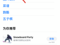 苹果14怎么会有一个轻量版app，苹果手机怎么下载轻量版软件