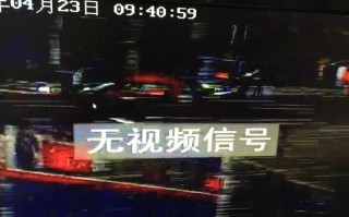 监控没有画面是怎么回事（监控为什么没画面）