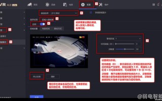 摄像机区域入侵怎么设置（海康互联区域入侵侦测怎么设置）