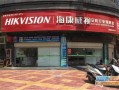 怎样开个海康实体店，怎么样做海康代理销售