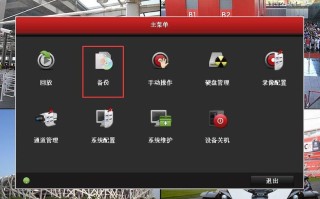 海康怎么录像文件（海康主机备份到录像如何操作）